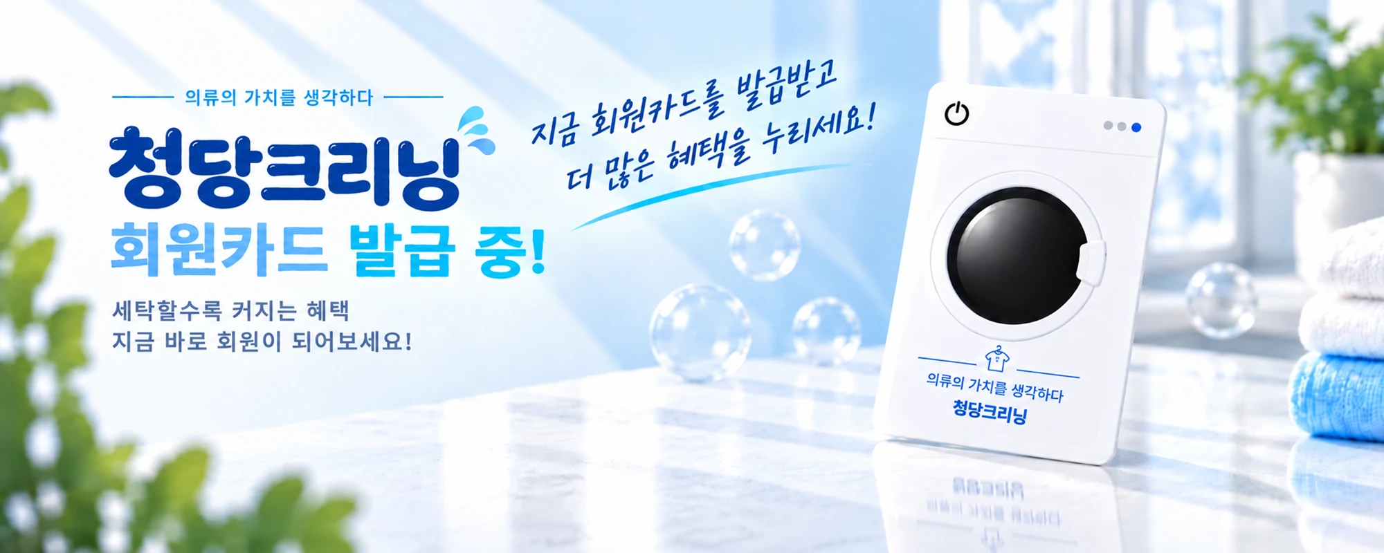 회원카드 발급 안내