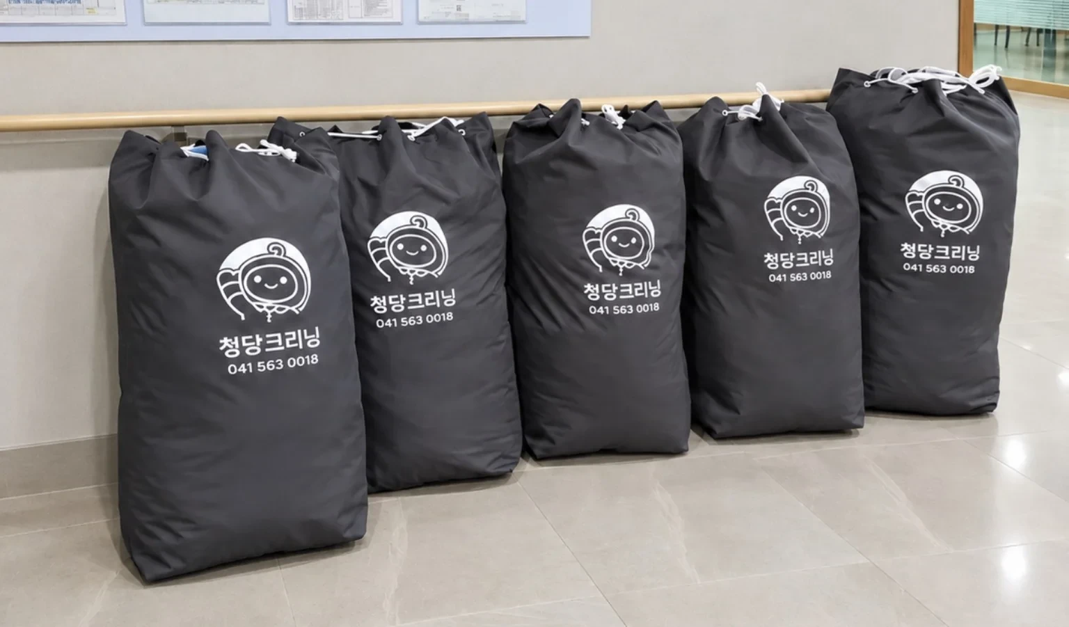 청당크리닝 정기 수거세탁 수거백